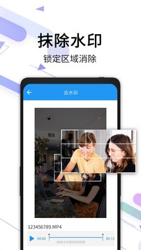 視頻去水印截圖