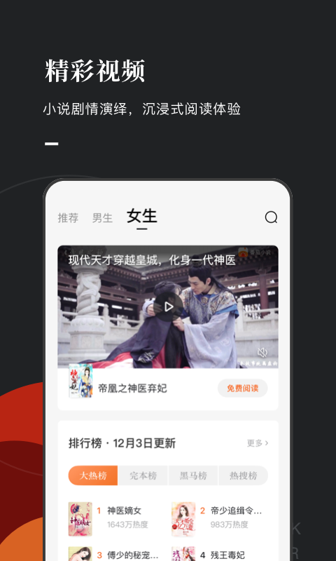 番茄免费小说v3.2.0.32截图2