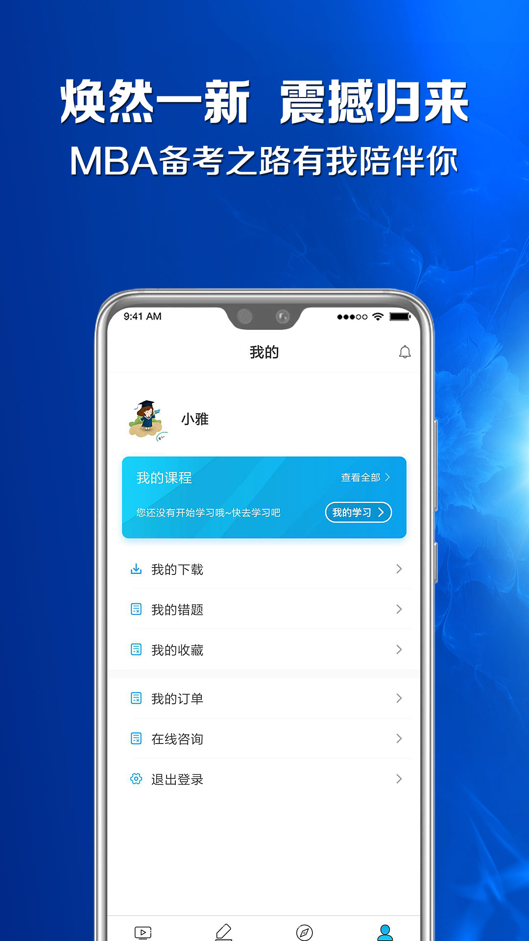 MBA百科大师v1.2.0截图4