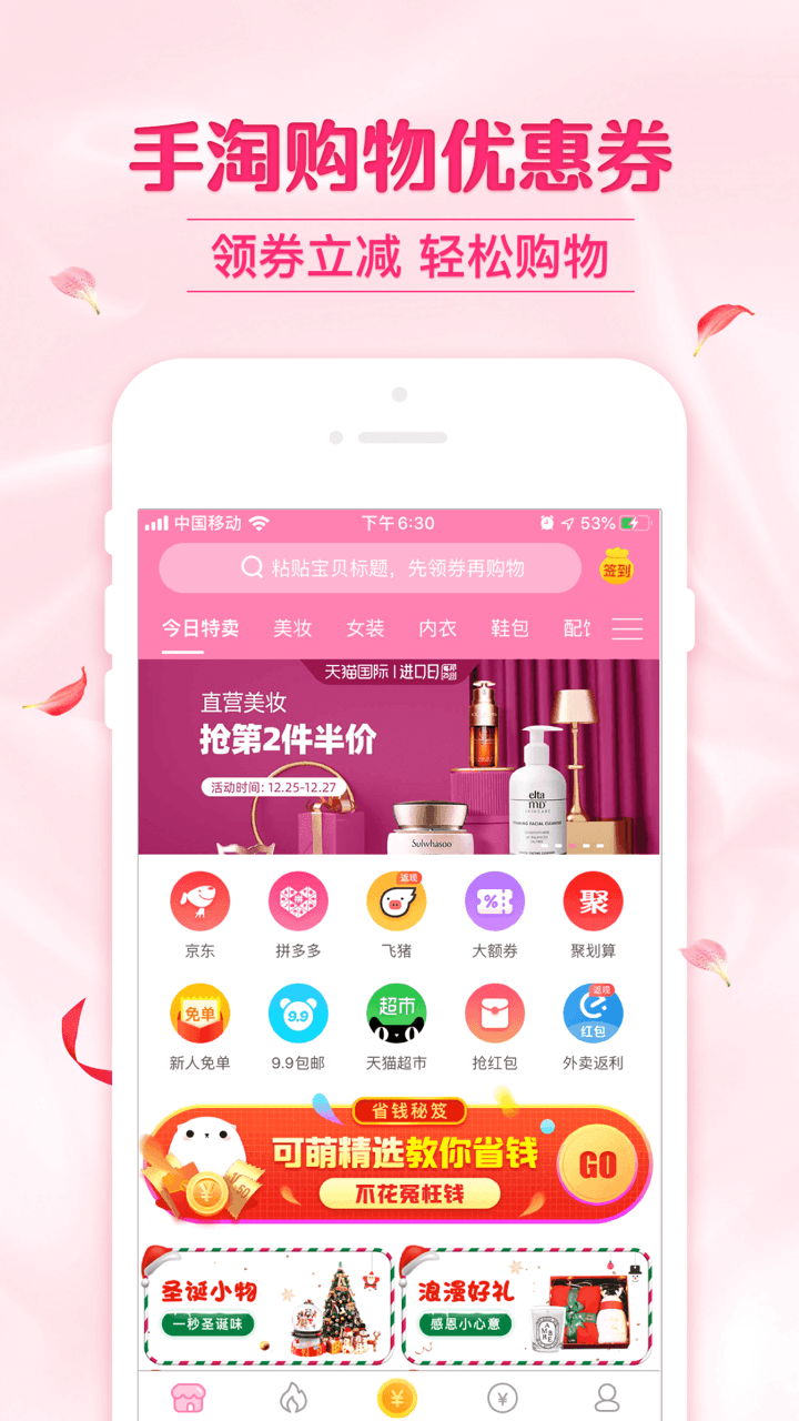 可萌精选v5.3.0截图1