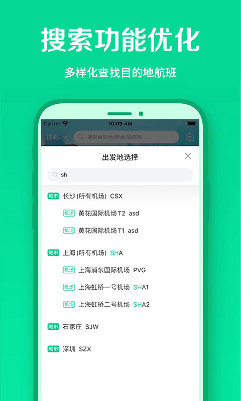 春秋航空截圖預覽