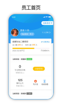 建筑易截圖