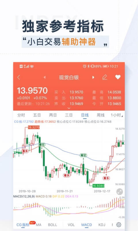 口袋貴金屬截圖預(yù)覽