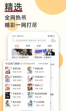 必看免費小說截圖