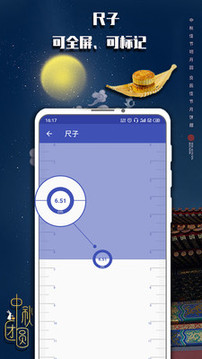 測(cè)量?jī)x截圖