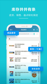 智慧記截圖