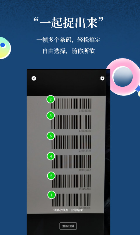 掃一掃截圖預(yù)覽