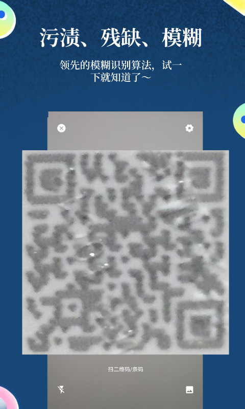 掃一掃截圖預(yù)覽