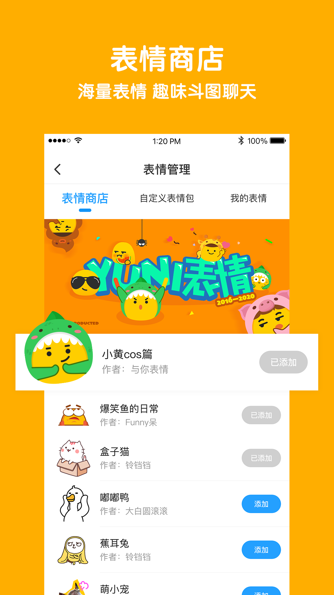 与你v4.0.1截图3