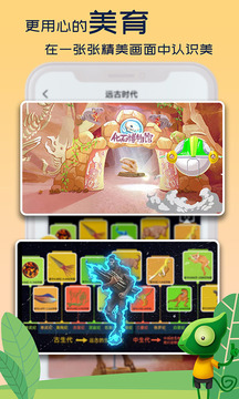好奇動物截圖