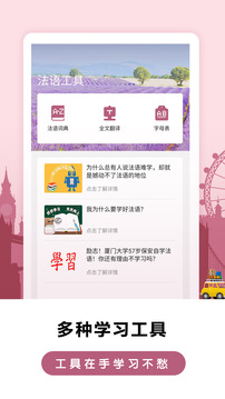 萊特法語背單詞截圖
