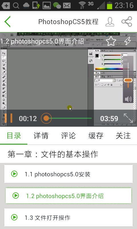 我要自学网v1.6.24截图4