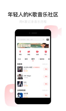 唱吧截圖