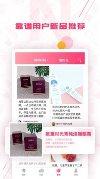 趣拿截圖