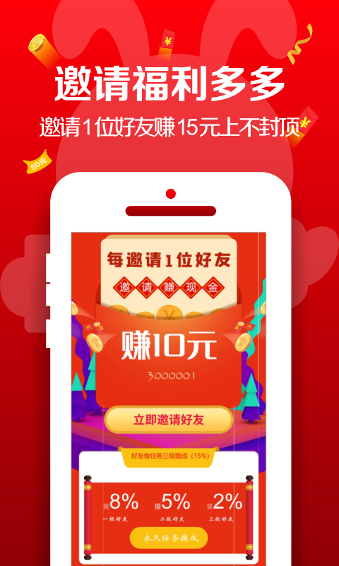 赏金兔截图4