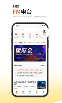 創(chuàng)業(yè)邦截圖