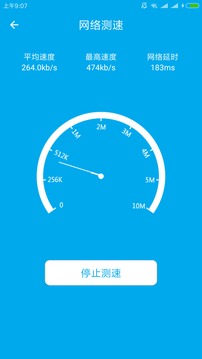 WiFi密码查看截图