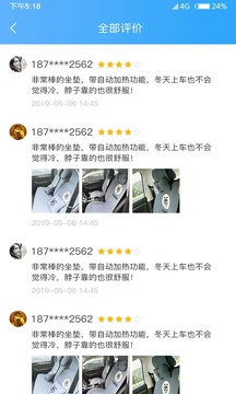 泰洋汽车应用截图5