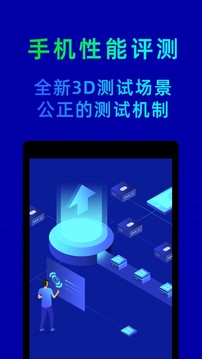 魯大師截圖