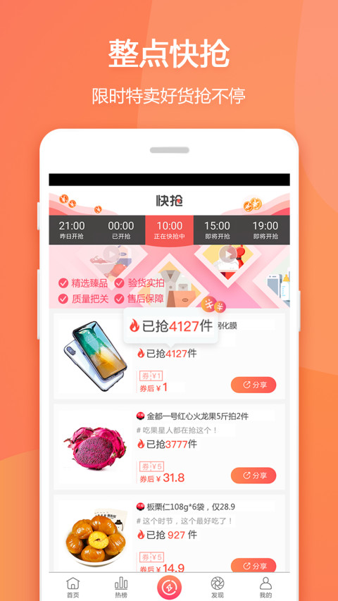 赚生活v2.4.8截图4