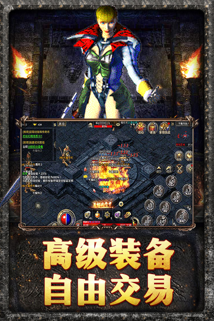 原始傳奇截圖預(yù)覽