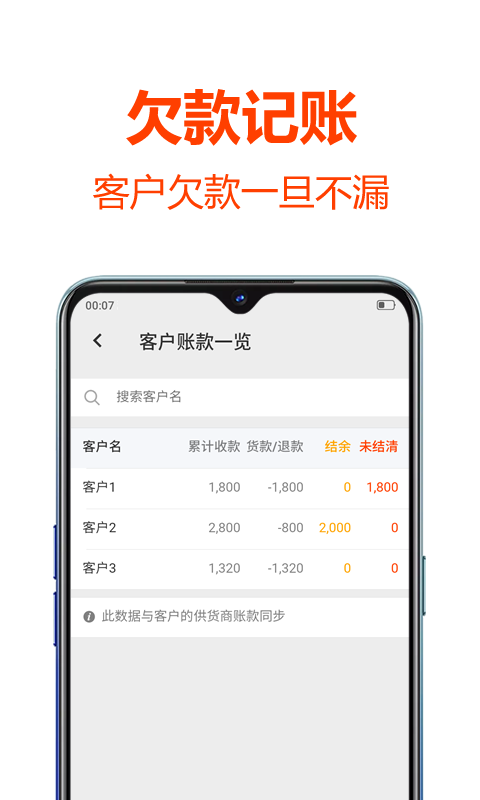 批发帮v1.3.2截图2