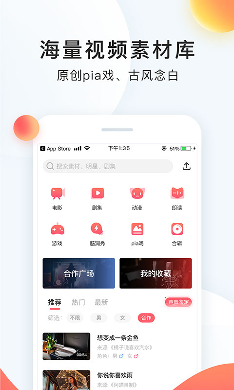 配音秀v9.15.686截图2