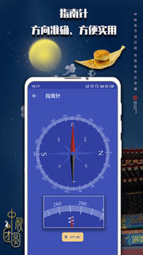 測(cè)量?jī)x截圖