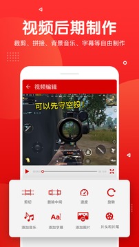 屏幕錄制截圖