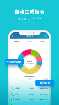 智慧記截圖