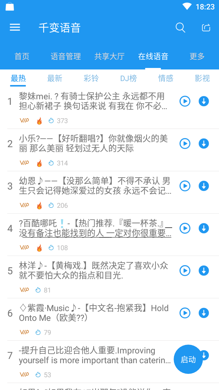 千什么变成语_圆形可以变成什么图案