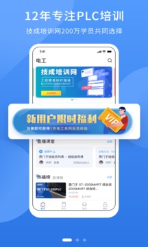 電工課堂截圖