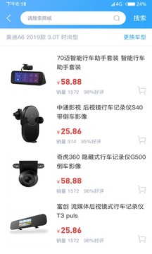 泰洋汽车应用截图1