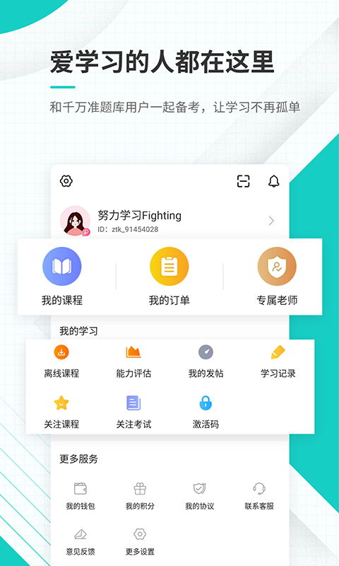 注册会计师v4.60截图5