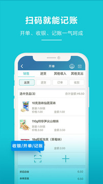 智慧記截圖