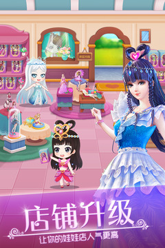 葉羅麗娃娃店截圖