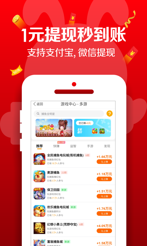 赏金兔截图2