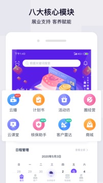 蠻牛伙伴截圖