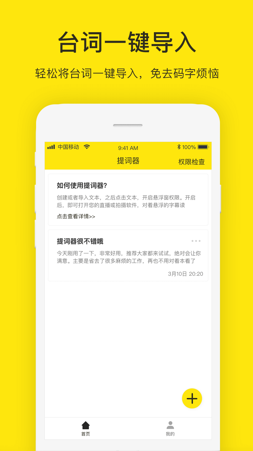 提詞器截圖預(yù)覽