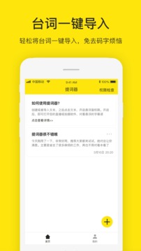提詞器截圖