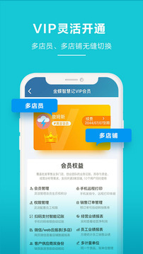 智慧記截圖