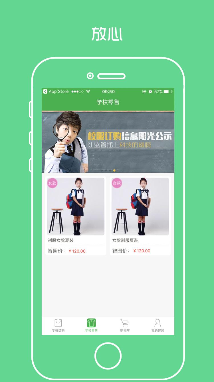 陽(yáng)光智園截圖預(yù)覽