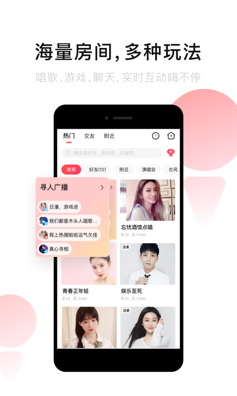 唱吧v10.2.5截图4