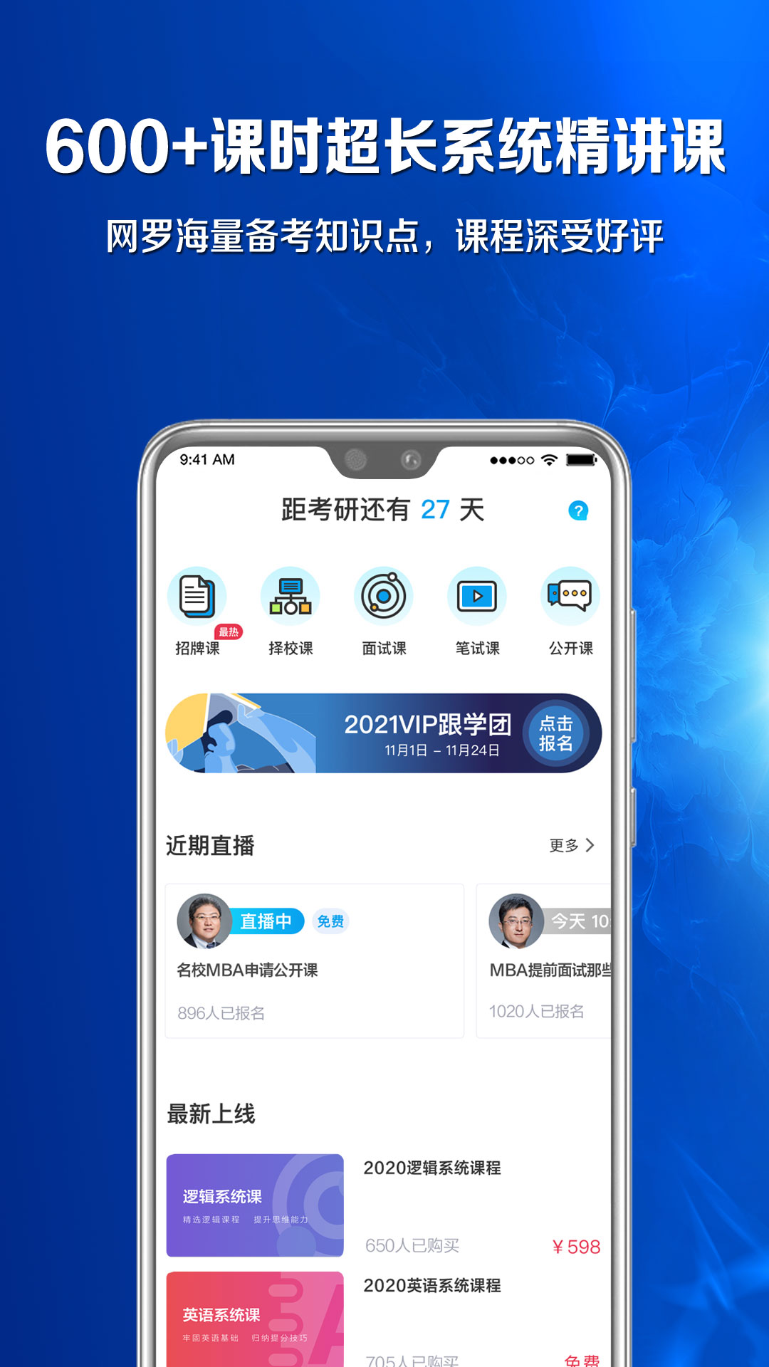 MBA百科大师v1.2.0截图1