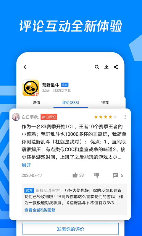 应用宝v7.5.8截图1