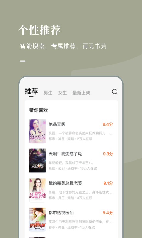 番茄免费小说v3.2.0.32截图4