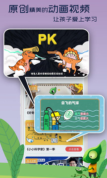 好奇動物截圖