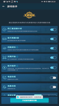 騰訊手游加速器截圖