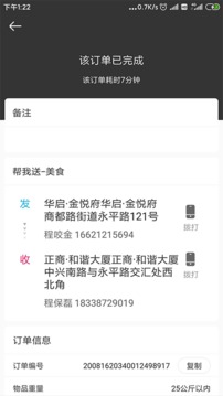 曹操騎士版截圖