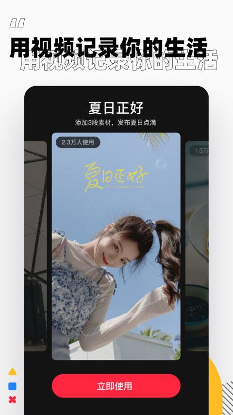 小红书v6.58.0.1截图4